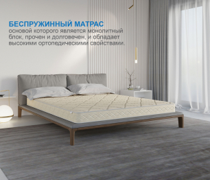 Столлайн / Матрас Классик-Орландо в скрутке 900х2000