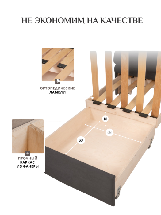 Кресла-кровати, Кресло 5505