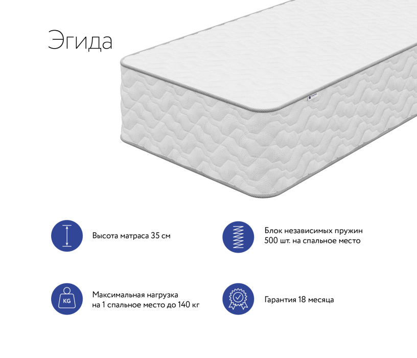 Другие размеры, Матрас DreamLine Эгида 1800x2000