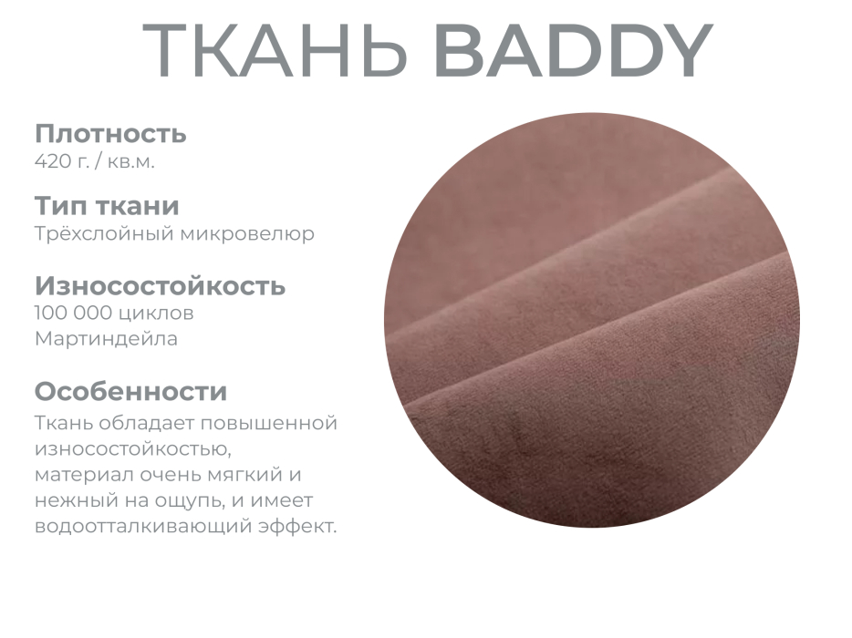 Диваны с ящиком для белья, Модульный диван Майами-2,микровелюр,антивандальная и водостойкая ткань,венеция