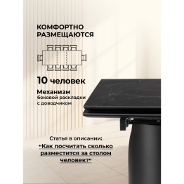 Керамический стол Готланд 160(220)х90х79