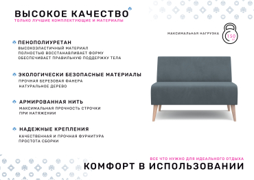 Диван Килт, велюр