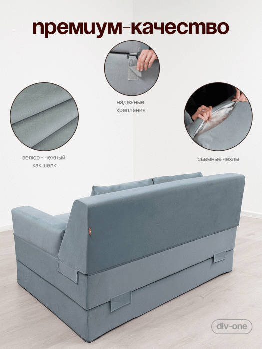 Детские диваны, Бескаркасный диван кровать раскладной прямой, Форд Мини
