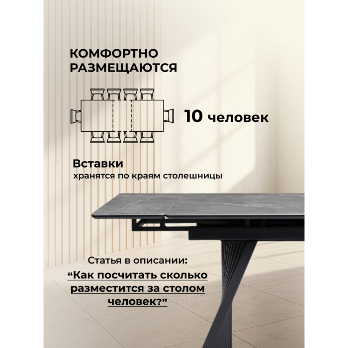 Обеденные столы, Керамический стол Вейв new 160(220)х89