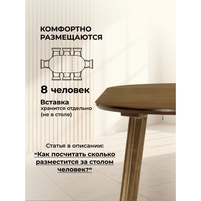 Обеденные столы, Стол Турин 80 (160) х 80 орех