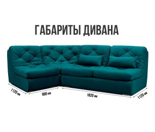 Диван угловой модульный Борнео со спальным местом, велюр