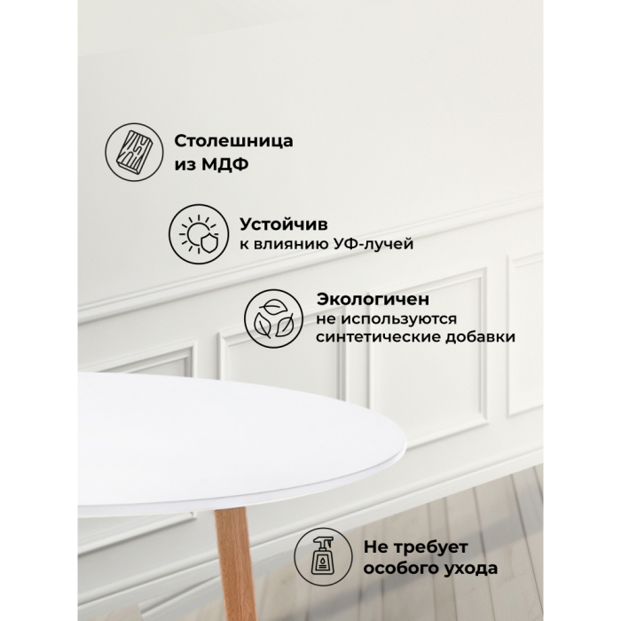 Обеденные столы, Стол деревянный Lorini 90