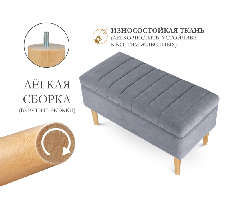 Банкетки, Пуф банкетка Париж 82 с ящиком, микровелюр