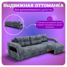 Угловой диван Рич-2, НПБ, Симпл