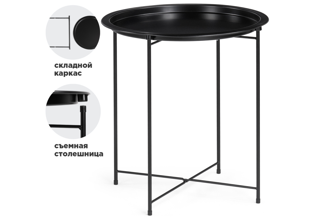Журнальные столики, Журнальный стол Tray 47х51