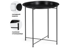 Журнальные столики, Журнальный стол Tray 47х51