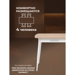 Стол деревянный Ревари