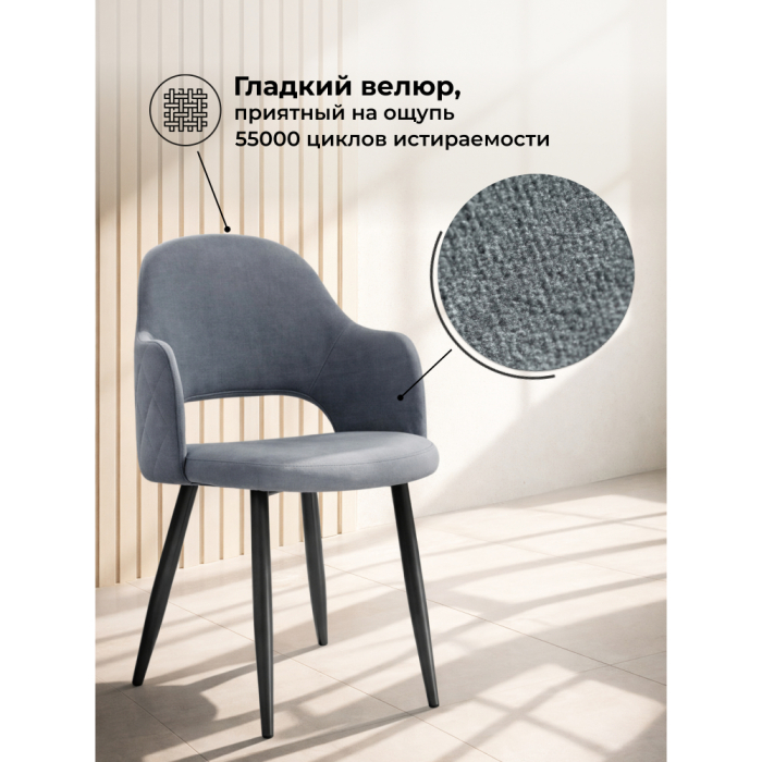 Стулья, Стул Гутрид ромбы сзади без складок (черный / серый)