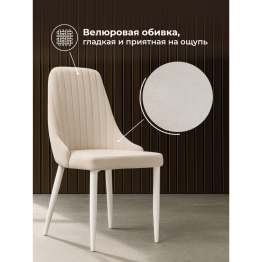 Стул Kora white