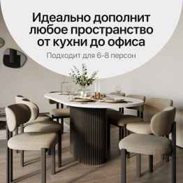 Стол овальный обеденный с металлическим черным подстольем 180*90*75