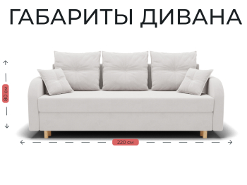 Прямой диван Генри,НПБ,еврокнижка,велюр