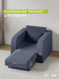 Бескаркасный набор мебели Мико, диван и кресло 