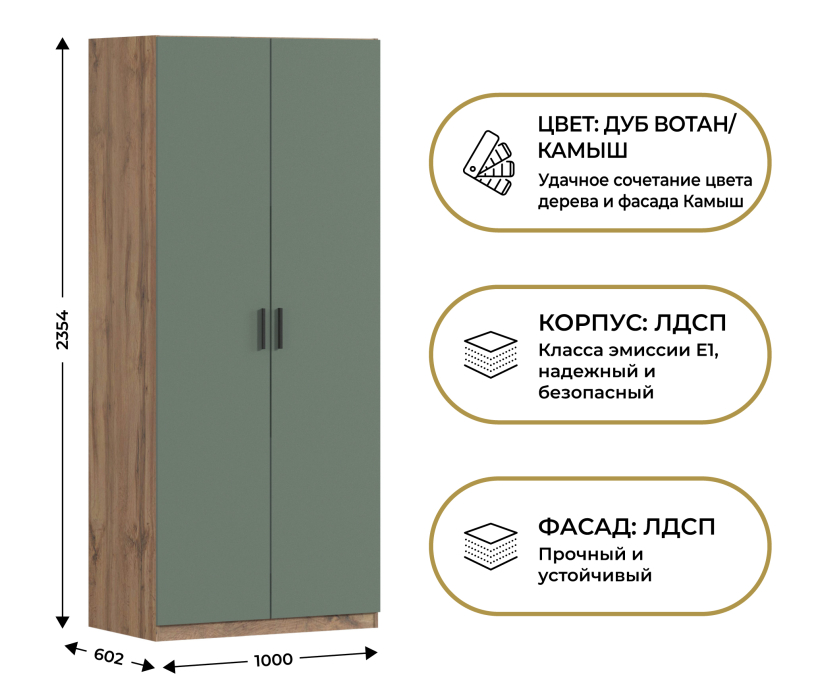 Для одежды, Шкаф двухдверный Макс 1000 мм, вариант №4 (ЛДСП, корпус дуб вотан)