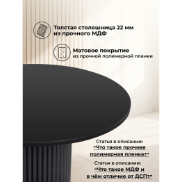 Стол Барел 110 (черные ноги)