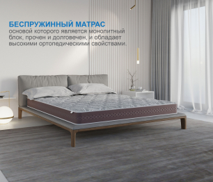 Столлайн / Матрас Здоровый сон-Макс 900х1900