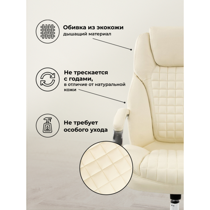 Для офиса и дома, Компьютерное кресло Herd