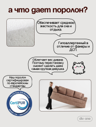 Бескаркасный диван-кровать раскладной прямой Форд