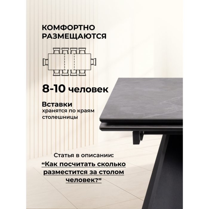 Обеденные столы, Стол Ливи 140х80х78