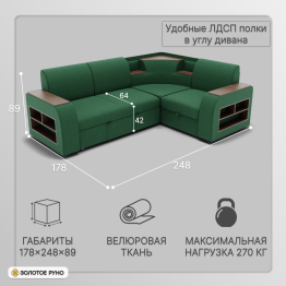 Угловой диван Фараон ППУ, велюр