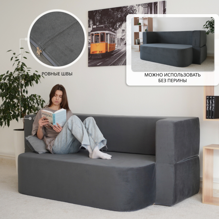 Детские диваны, Бескаркасный диван-кровать Дадли 1950*1050мм., велюр