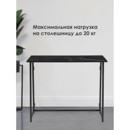 Компьютерный стол Бринг складной 90х55х74
