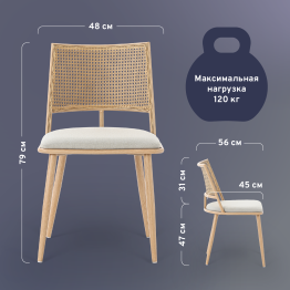 Комплект стульев Unity Echo (Комплект 2 шт)