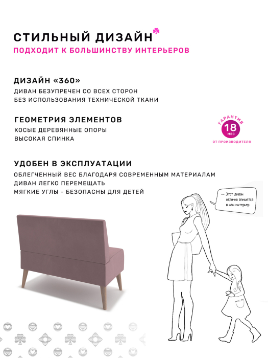 Диваны прямые кухонные, Диван Килт Lux, велюр