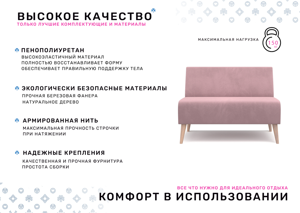 Диваны прямые кухонные, Диван Килт, велюр