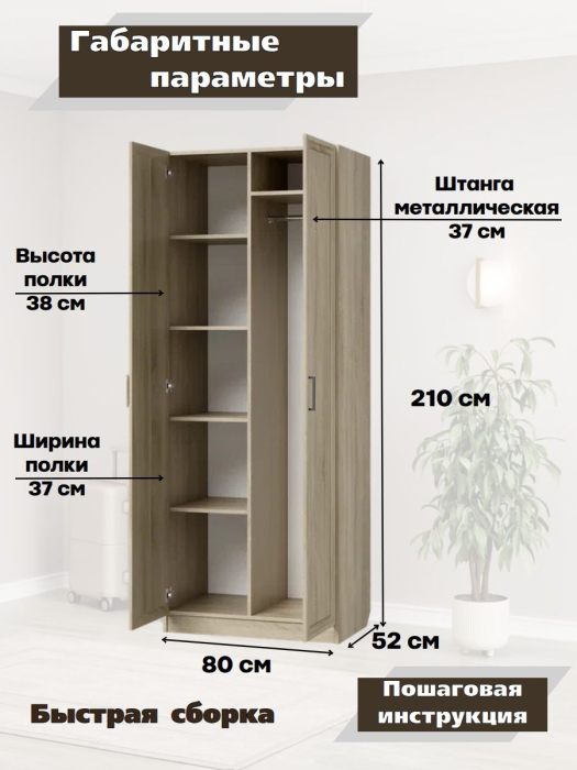 Для одежды, Шкаф распашной МДФ ШК-2/1