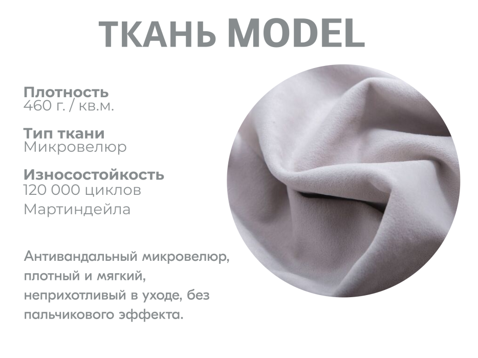 Диваны модульные угловые, Модульный диван Майами-2,микровелюр,антивандальная ткань,венеция