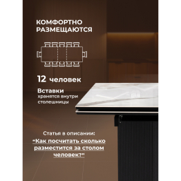 Керамический стол Монерон