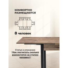 Стол деревянный Форли (черный матовый)