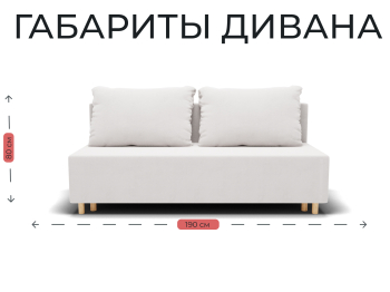 Прямой диван Лофт,НПБ,еврокнижка,велюр