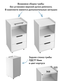 Тумба К-30 
