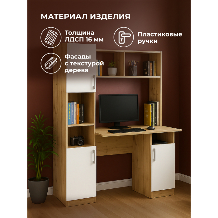 Прямые компьютерные столы, Компьютерный стол Эндо