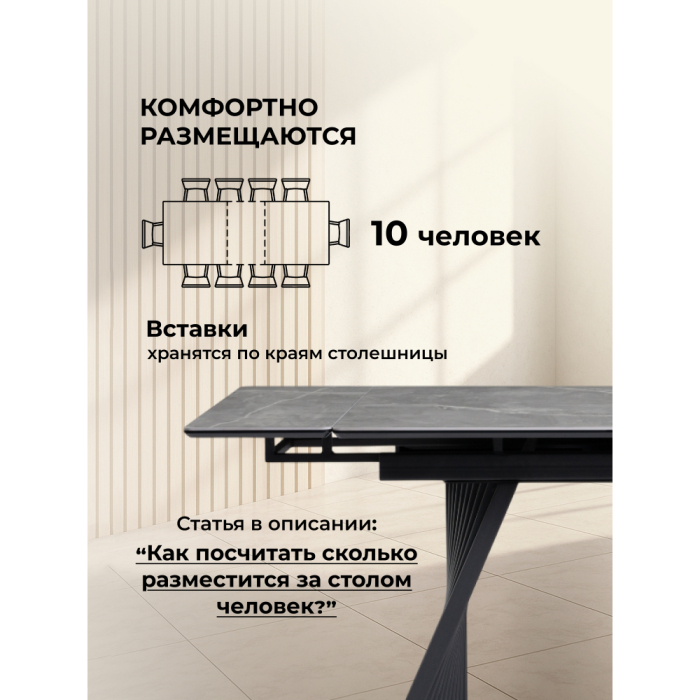 Обеденные столы, Керамический стол Вейв new 140(200)х80