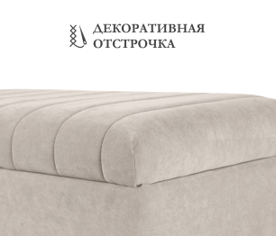 Пуф банкетка Париж 82 с ящиком, микровелюр
