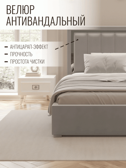 Мягкая кровать, Кровать Валенсия с подъемным механизмом 140х200 см велюр, серебро