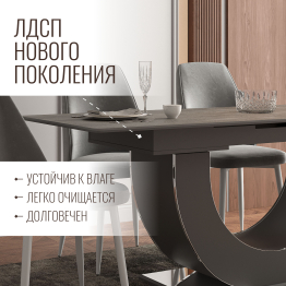 Стол Монако, столешница МДФ (1600/2000х900х820) серебро