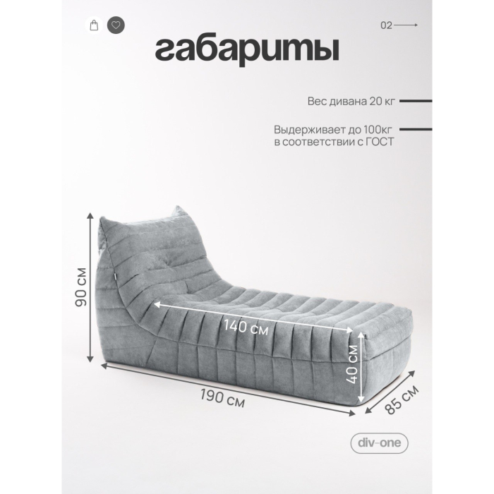 Дизайнерские диваны для гостиной, Бескаркасный диван Говард, велюр