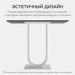 Стол консольный с металлическим подстольем ARFEO (Белый) 80*35*100