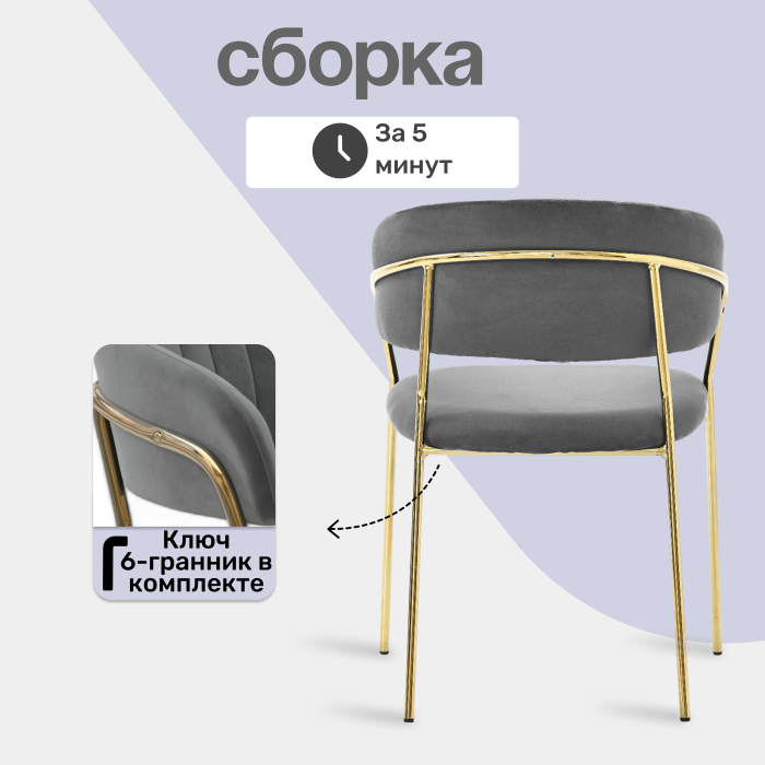 Стулья, Стул Whispered Fusion, золотой