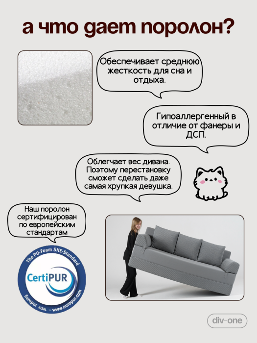 Детские диваны, Бескаркасный диван-кровать раскладной прямой Форд