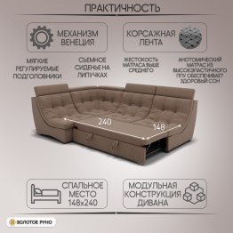 Угловой Диван Монако-3 ППУ, велюр