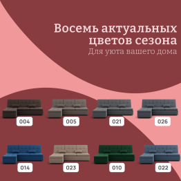 Угловой диван Калифорния-2 ППУ, велюр